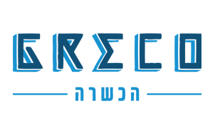 גרקו הכשרה- מסעדה יוונית כשרה בתל אביב